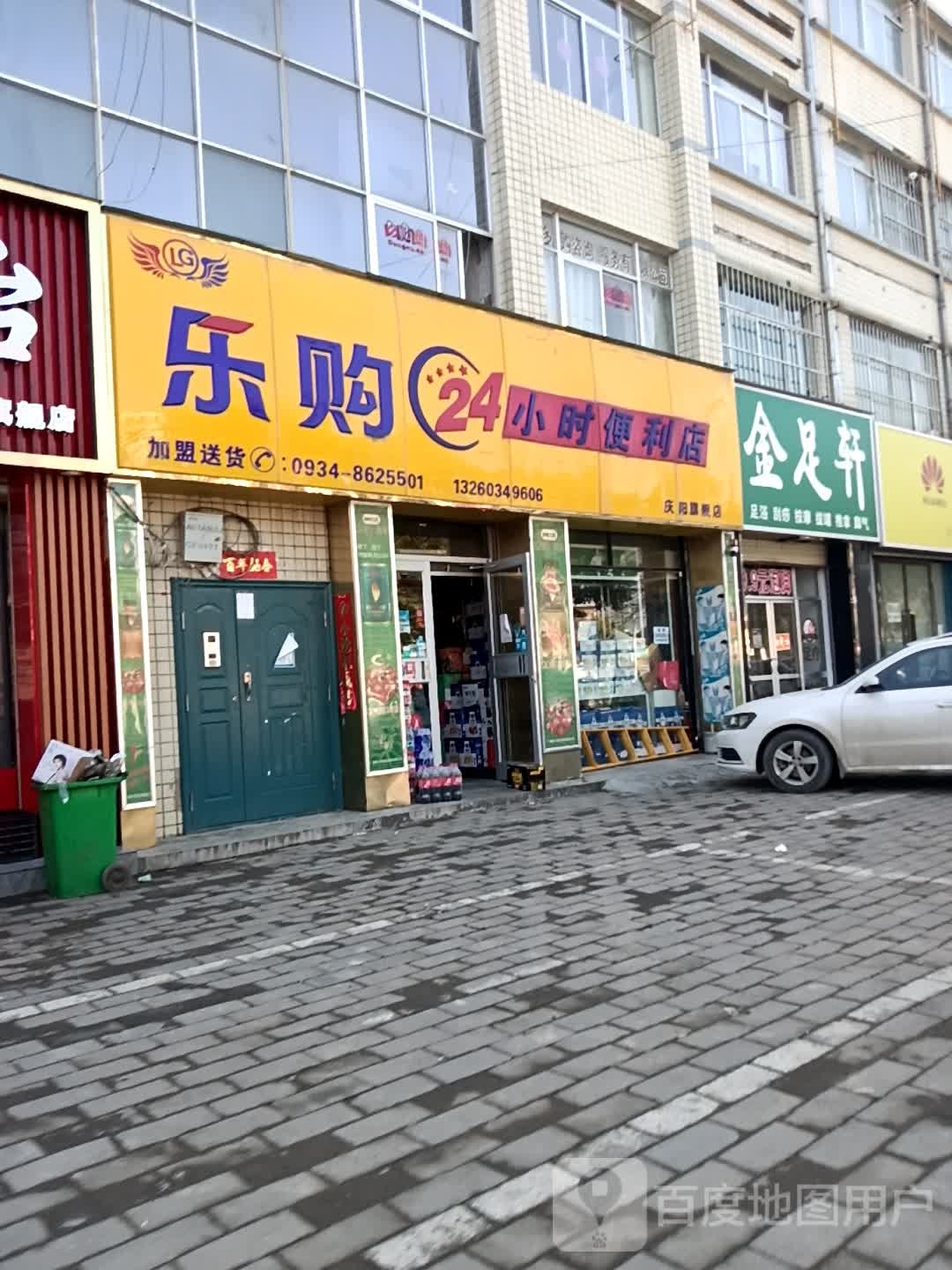 金足阁轩(古象东路店)