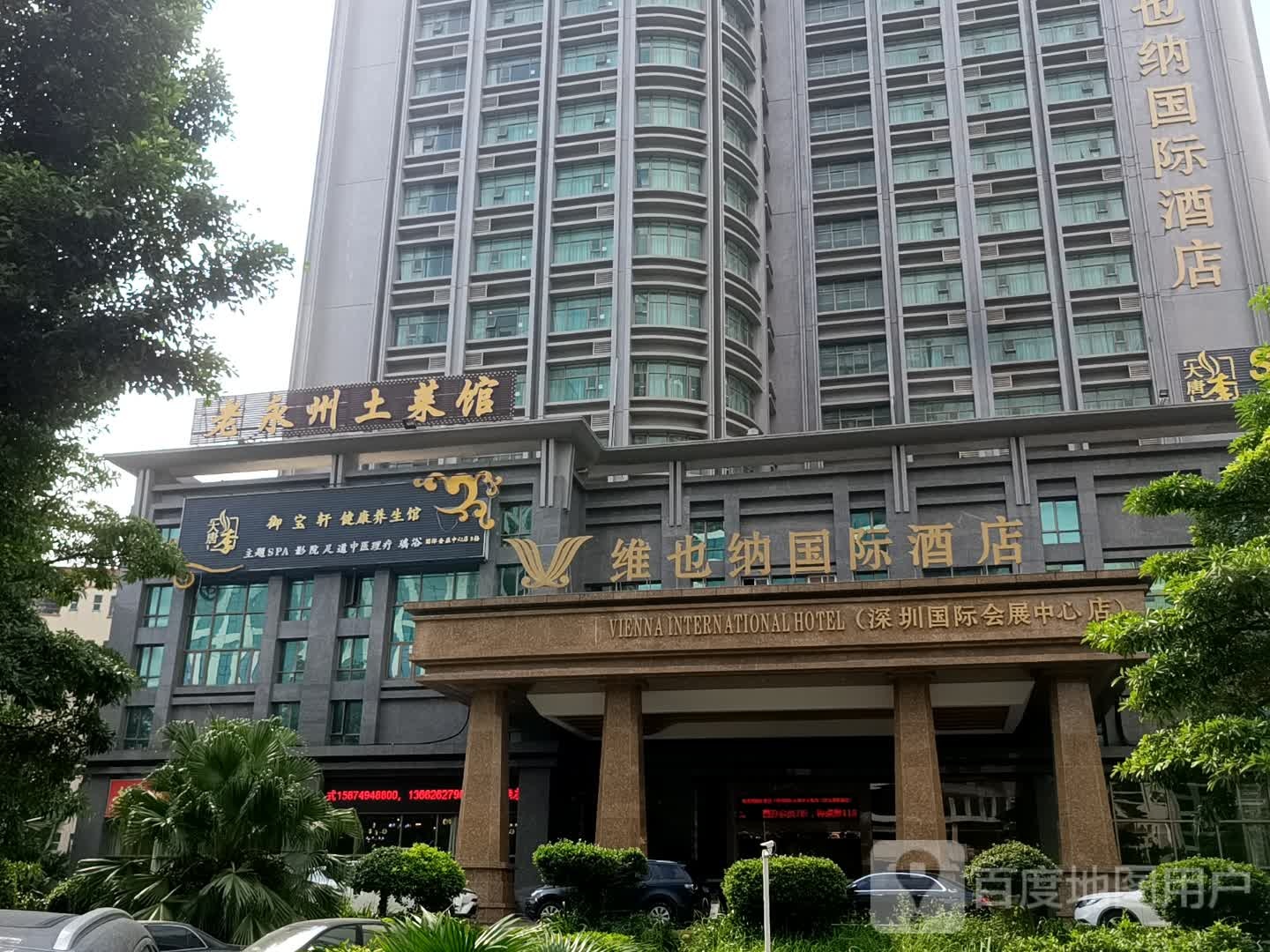御宝轩