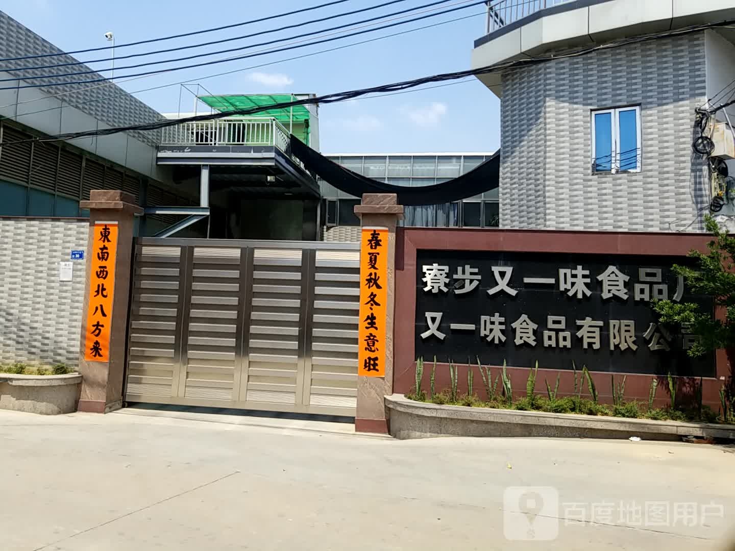 广东省东莞市寮步镇上底管理区上底村90号