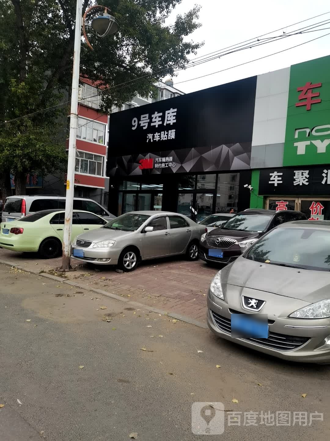 9号车库汽车贴膜