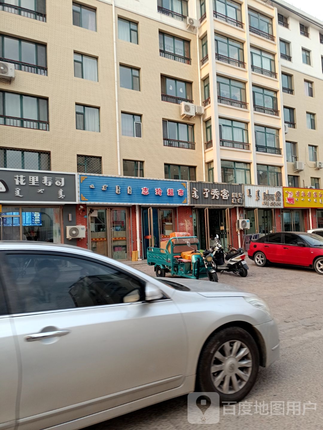 花里寿司(百合新城店)
