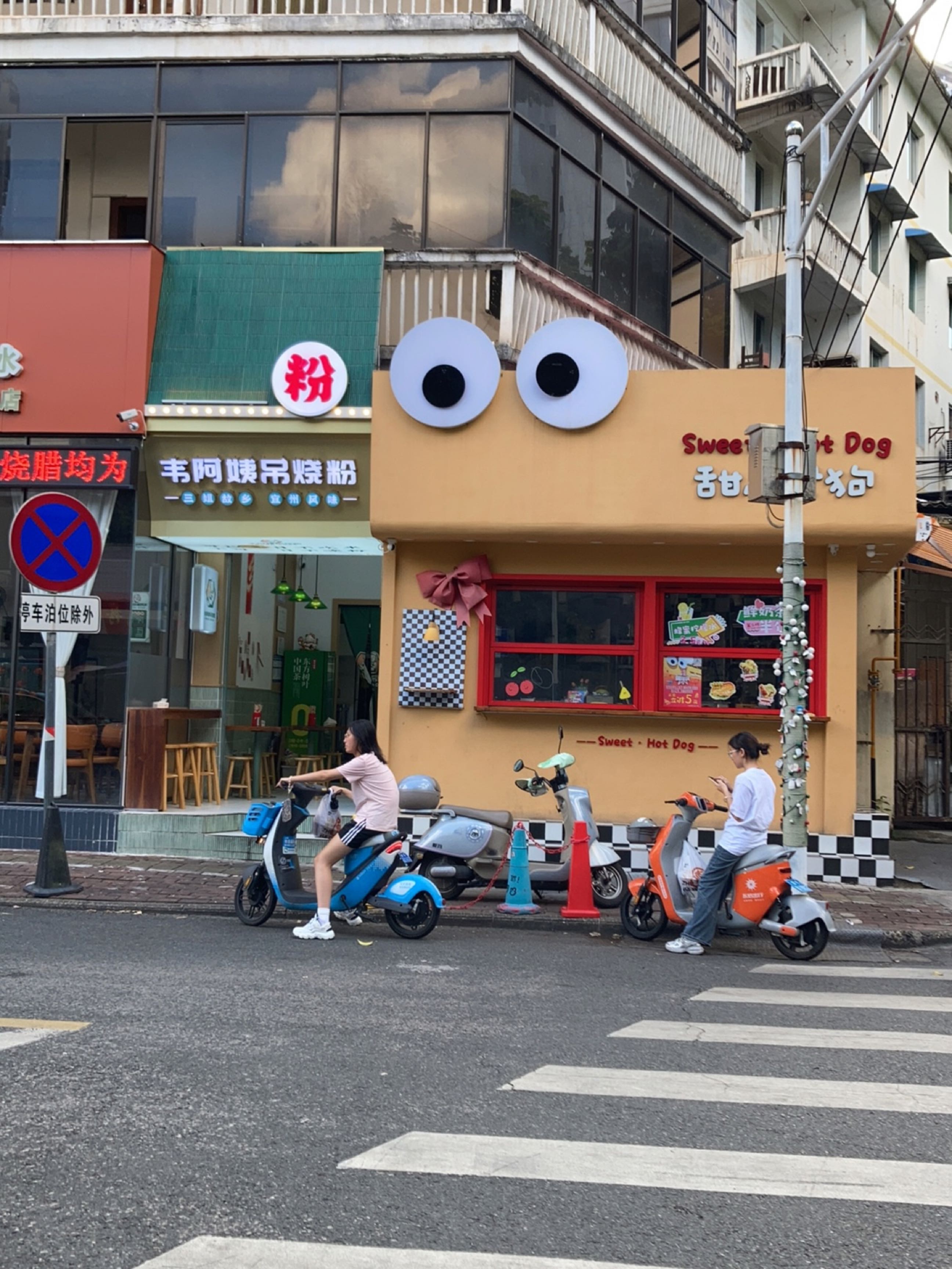 Sweet HotDog甜心热狗