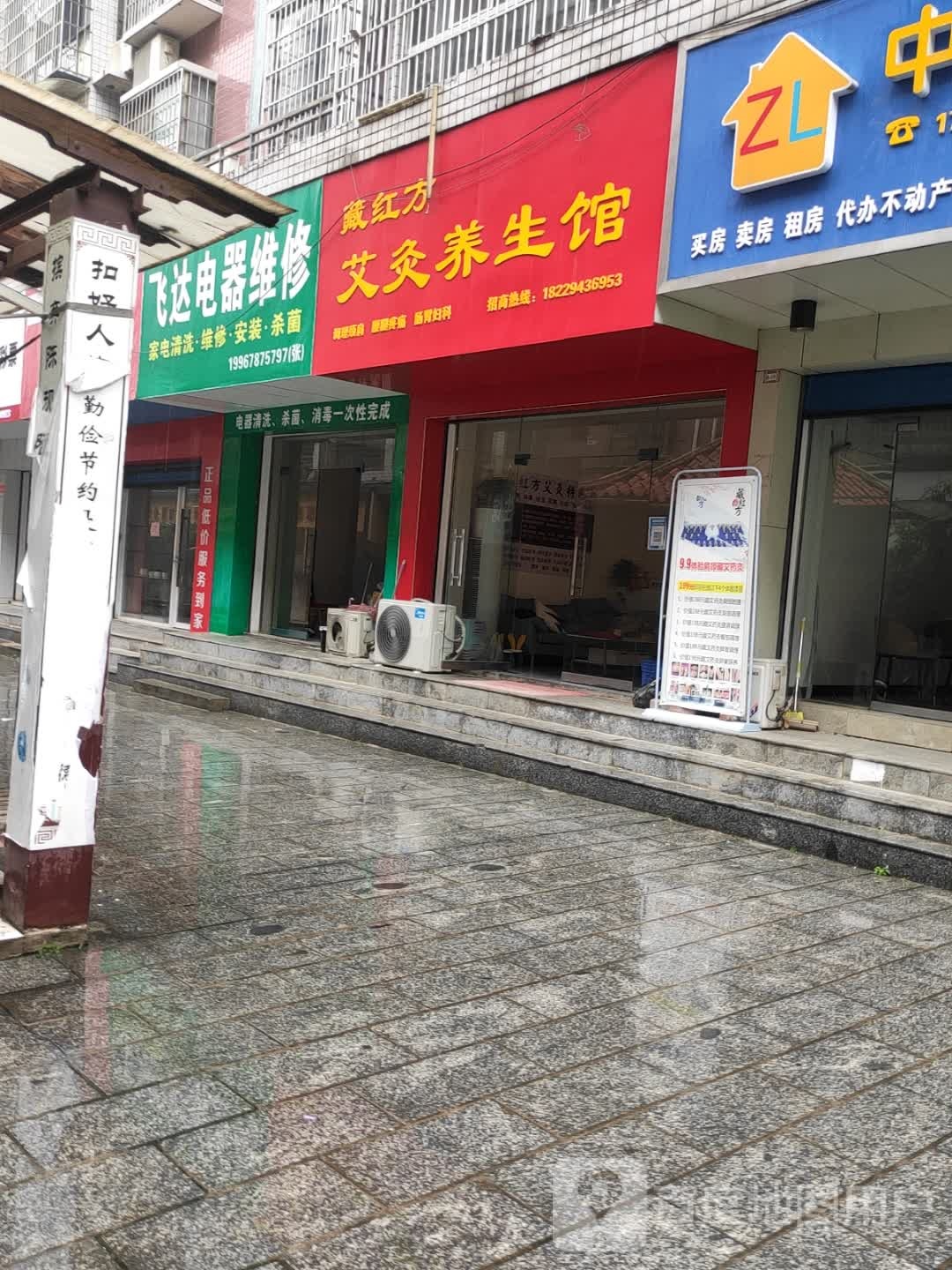 藏红方传统养生馆(中宏步行街店)