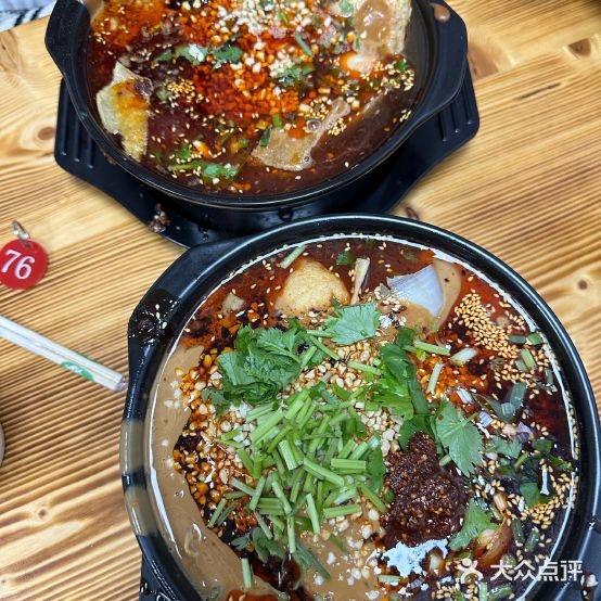 双珍麻辣烫