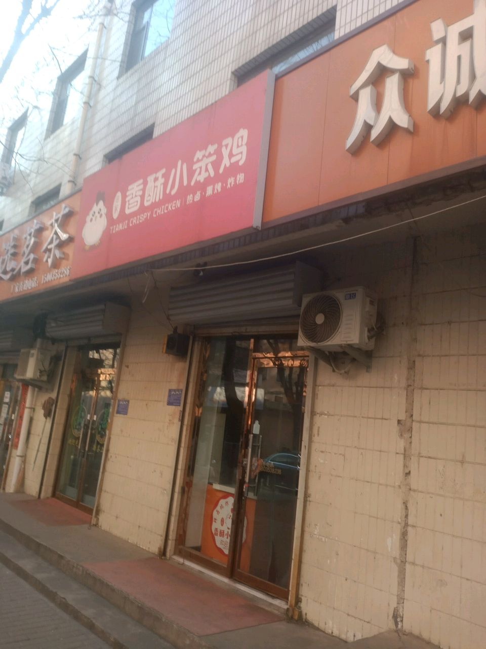 田记香酥小笨鸡
