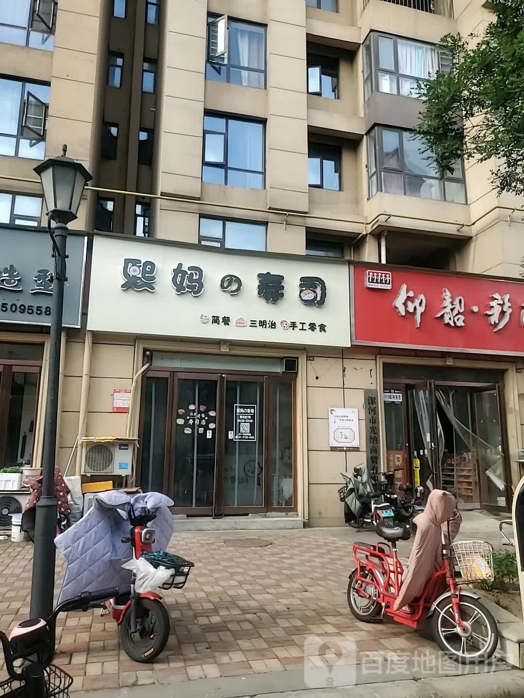 熙妈的寿司(御园店)