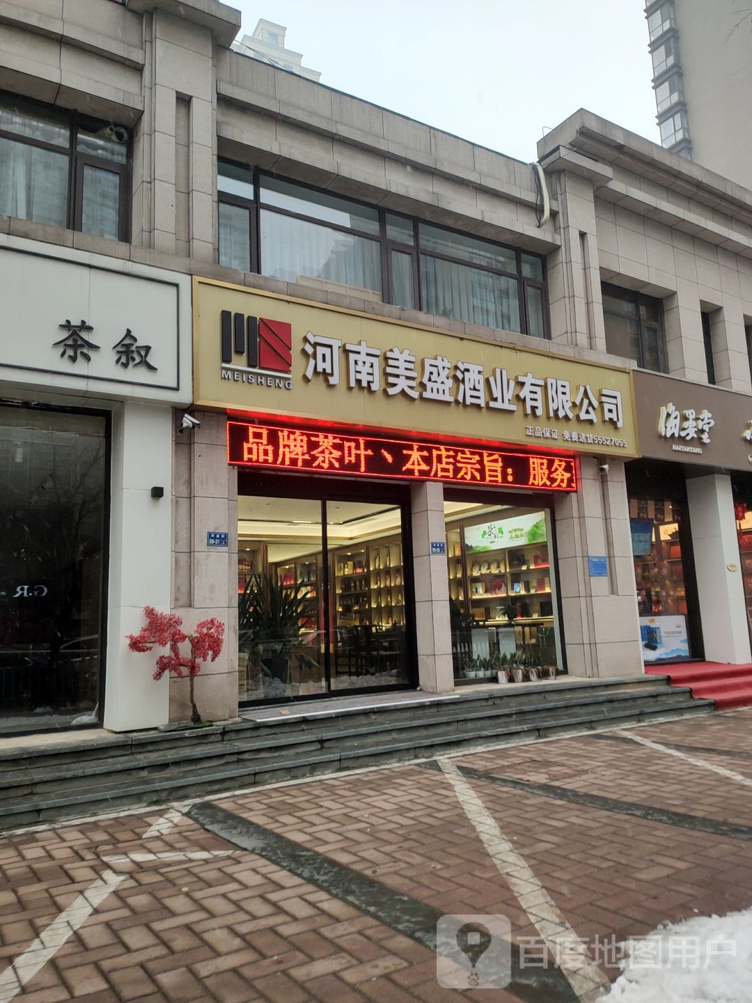 海晏堂海参燕窝(中兴路店)