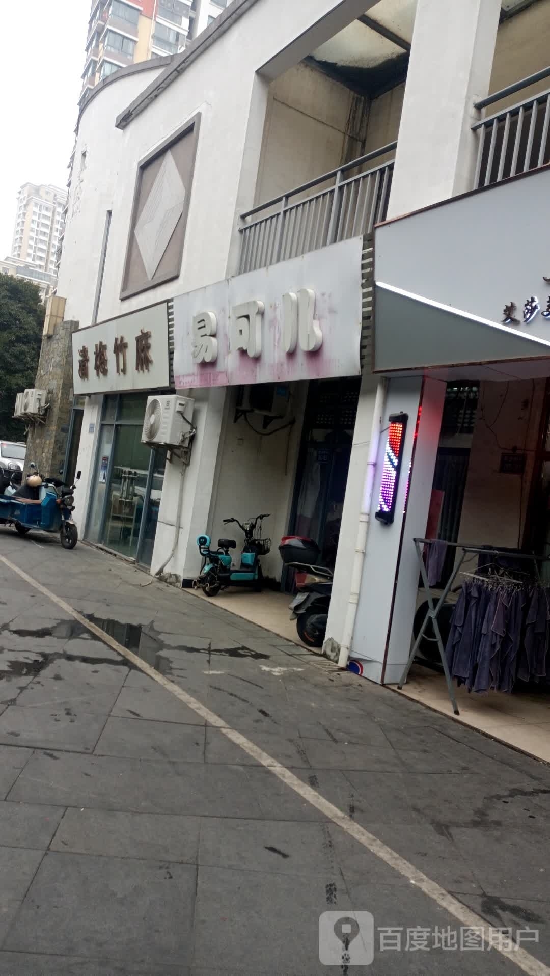 清梅竹麻