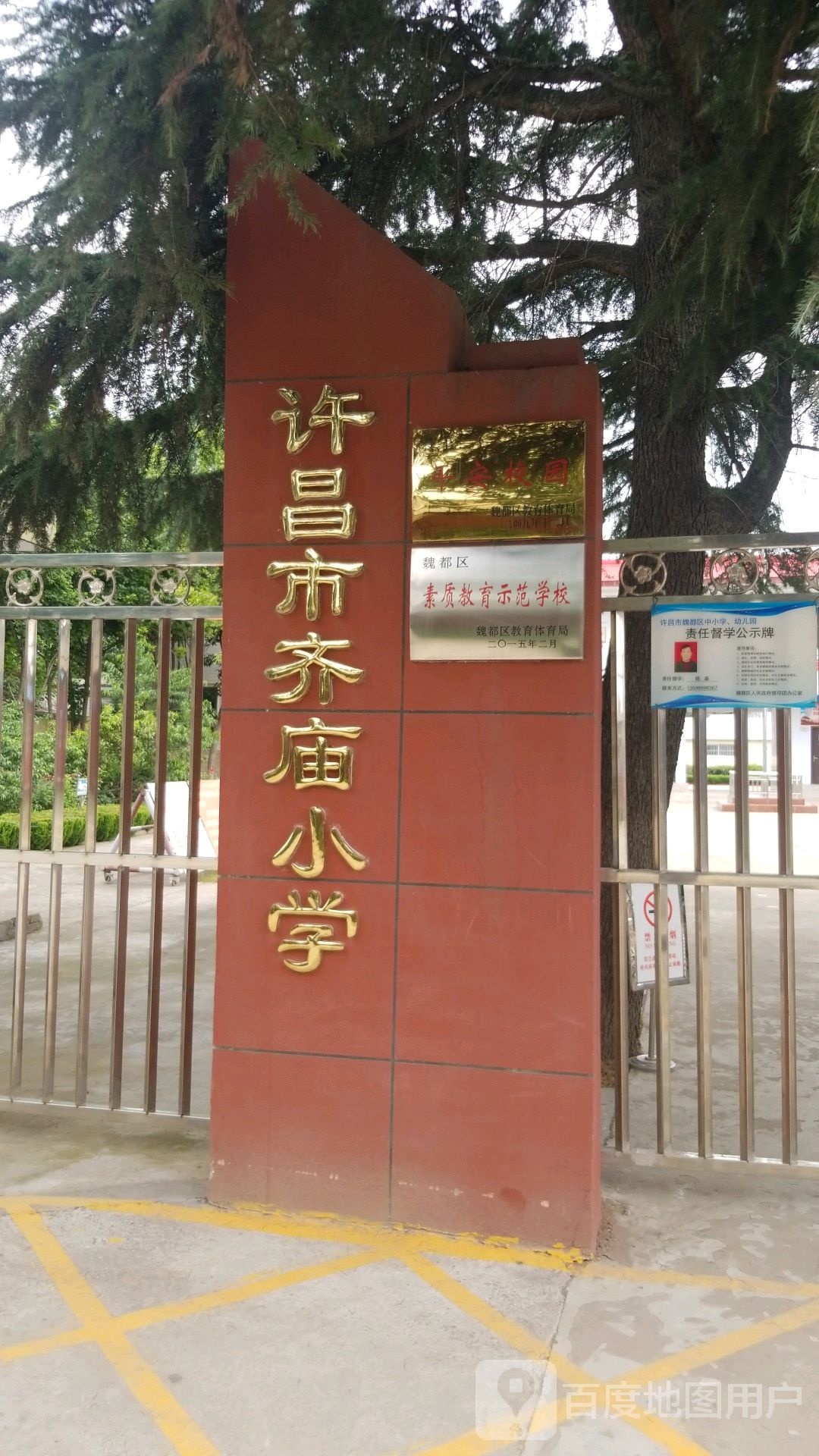 齐庙小学