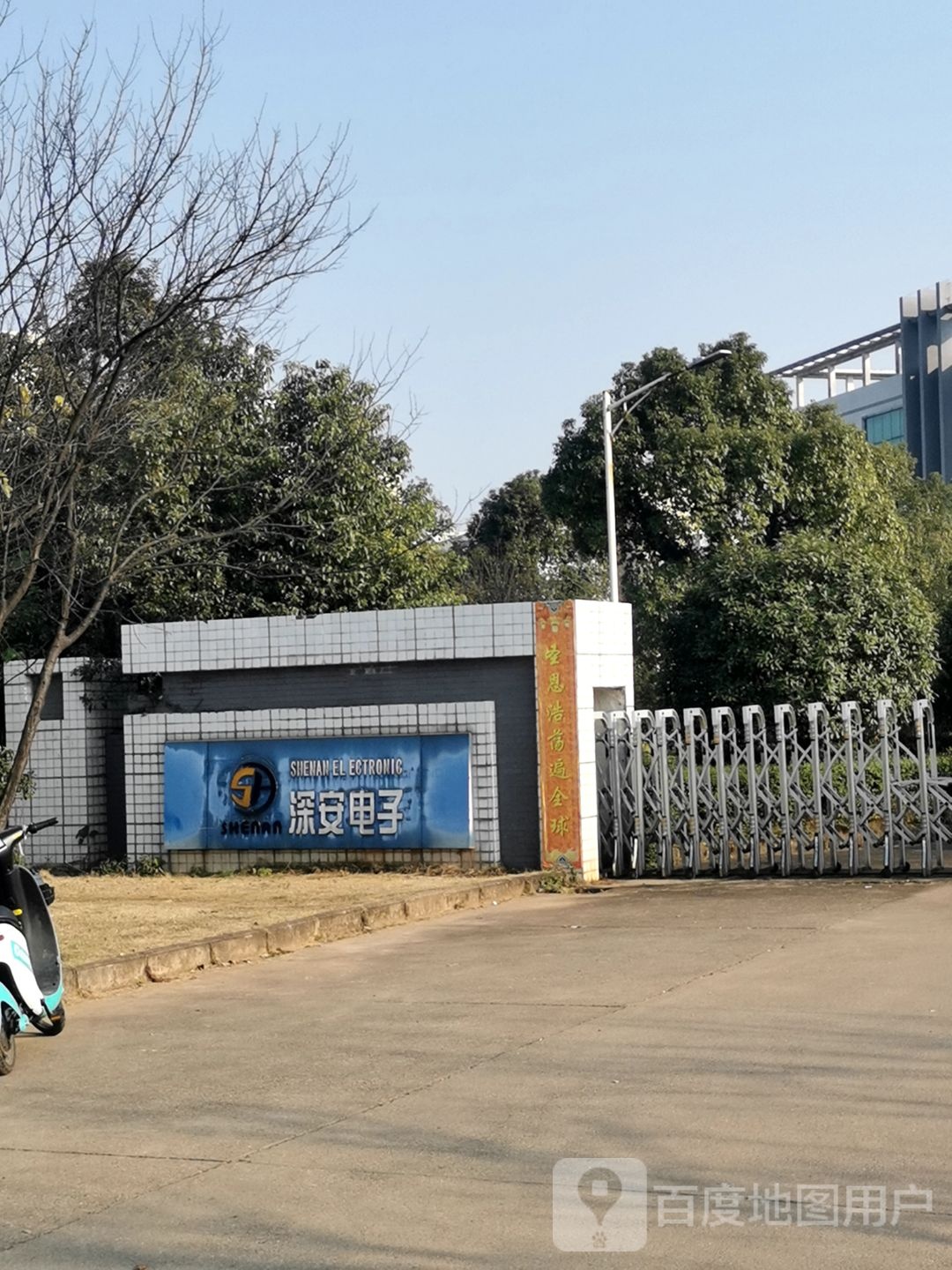 江西省深安电子工业有限公司