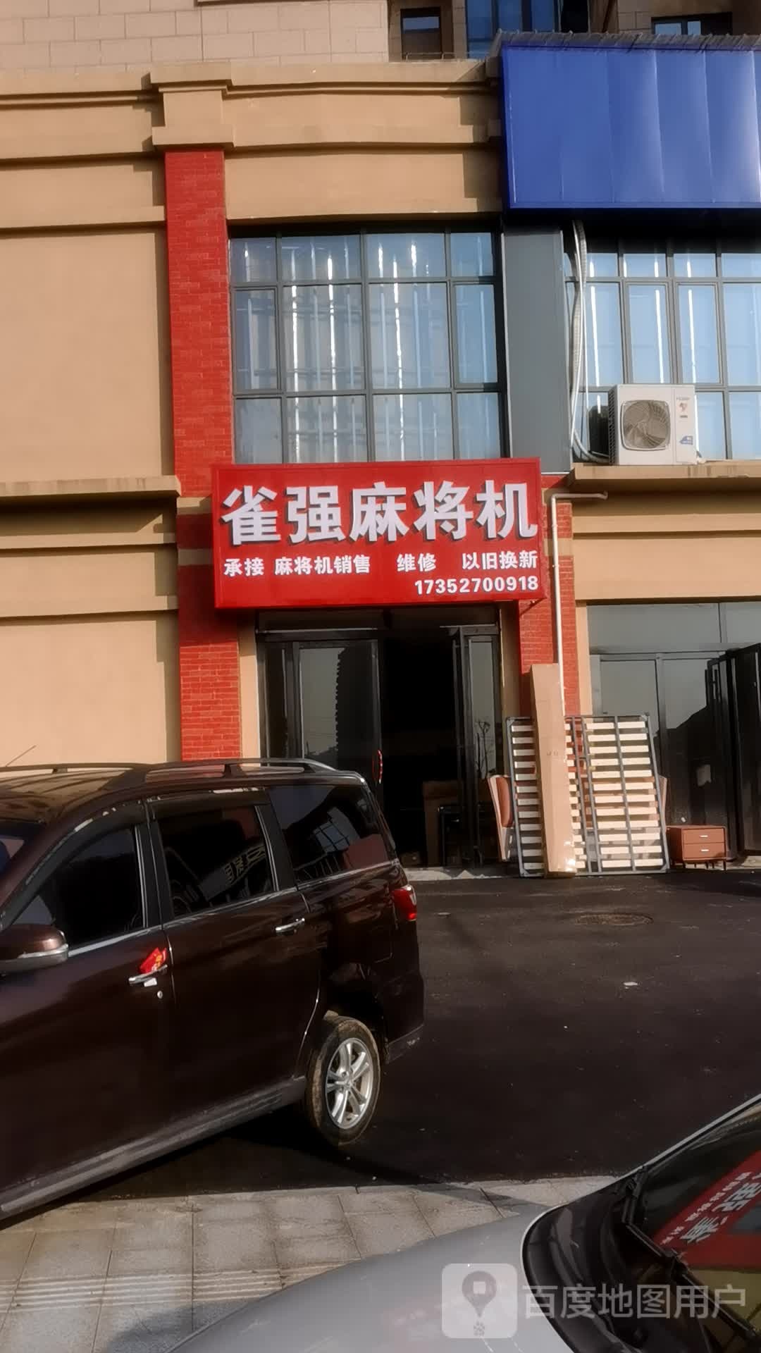 雀强麻将机