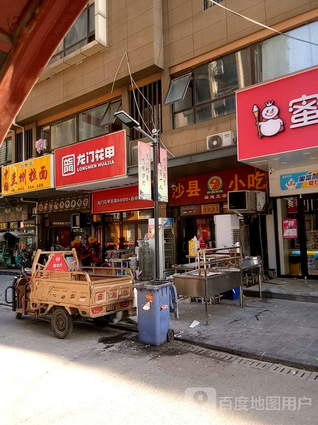 沙县特色小吃(汇通店)