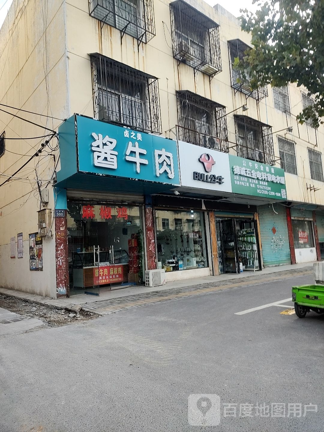卤之美酱牛肉