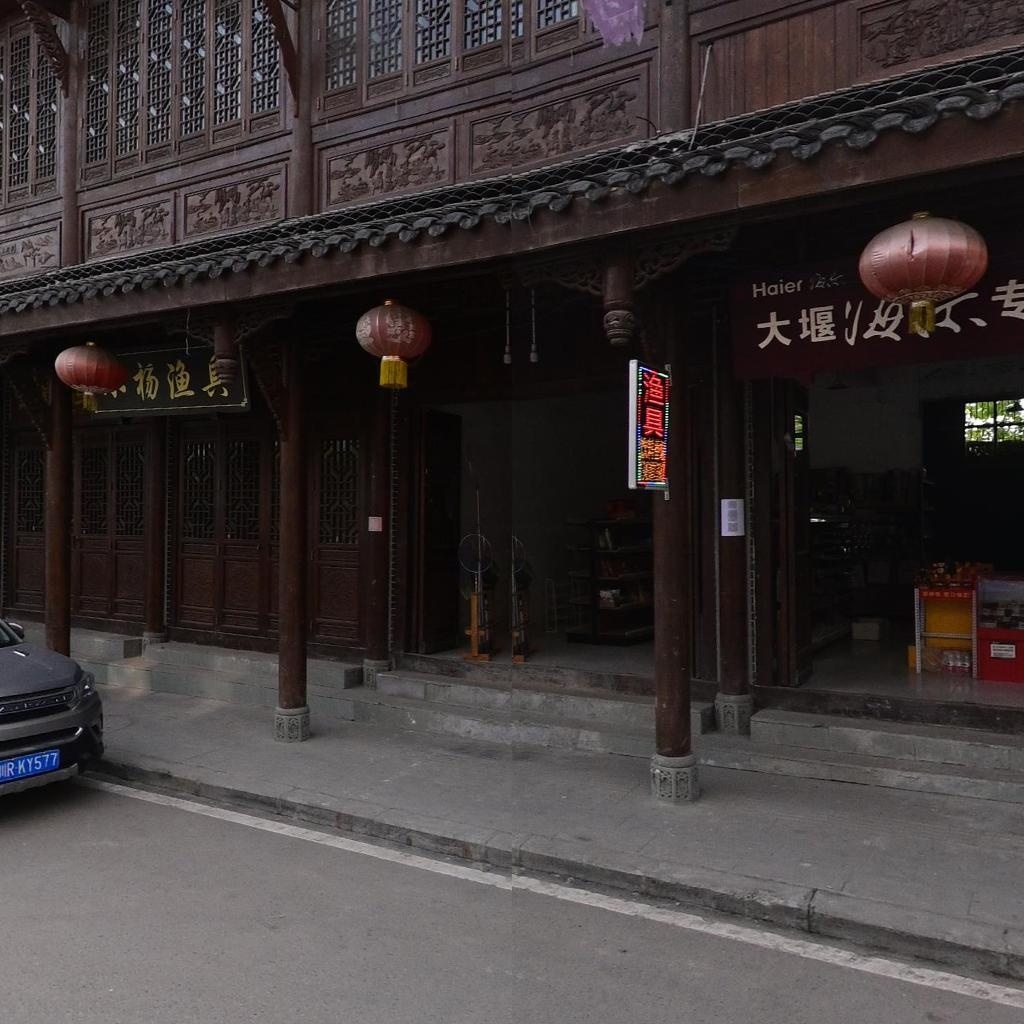 小杨渔具店