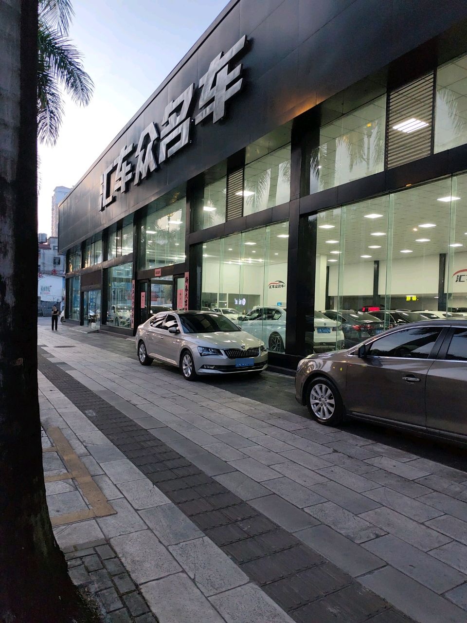 瑞丽市汇车众二手车交易有限公司