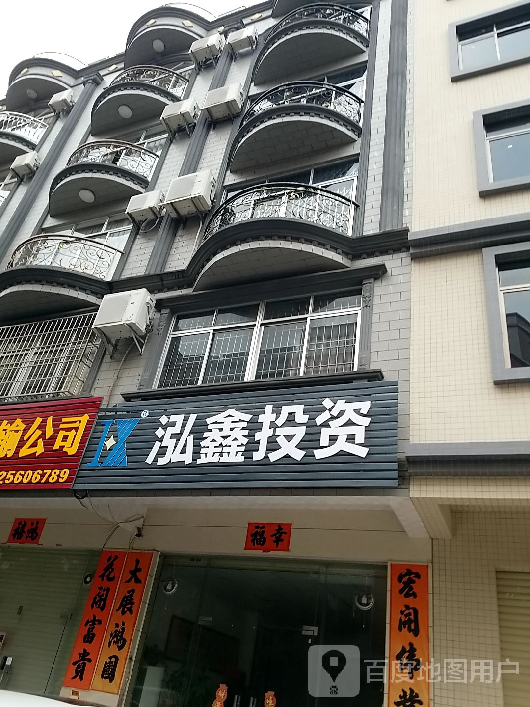 泓鑫投资