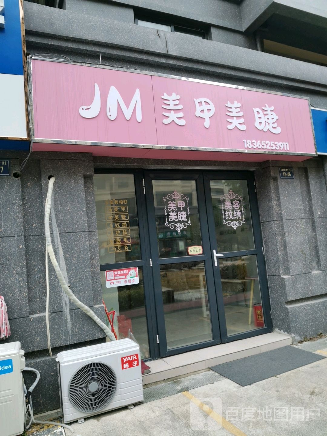 JM美甲美甲
