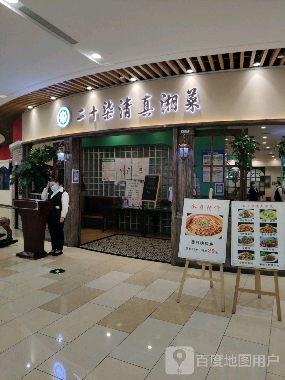 二十柒·清真。湘菜(海乐城店)