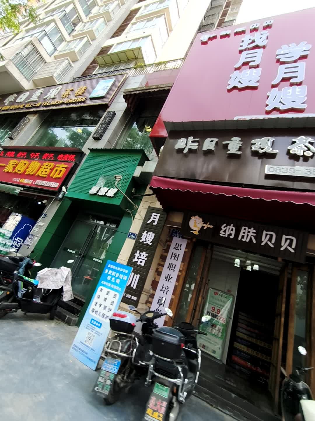 纳肤贝贝三源婴爱产后恢复中心