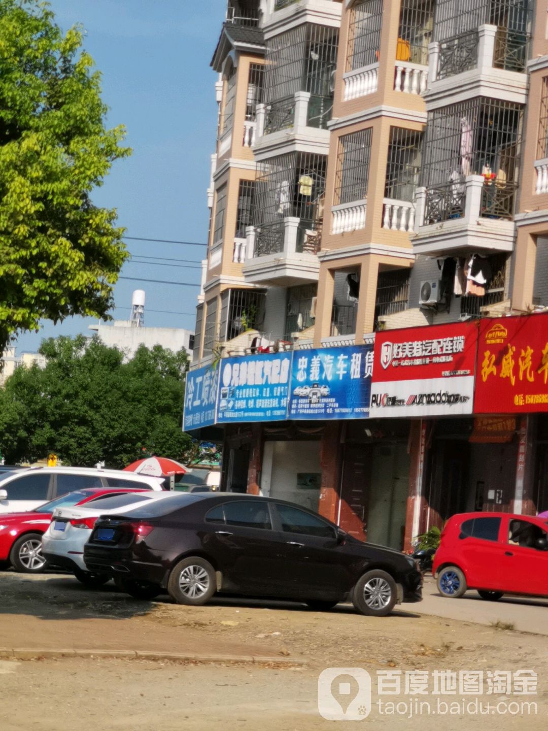 好美特汽配连锁(平果店)