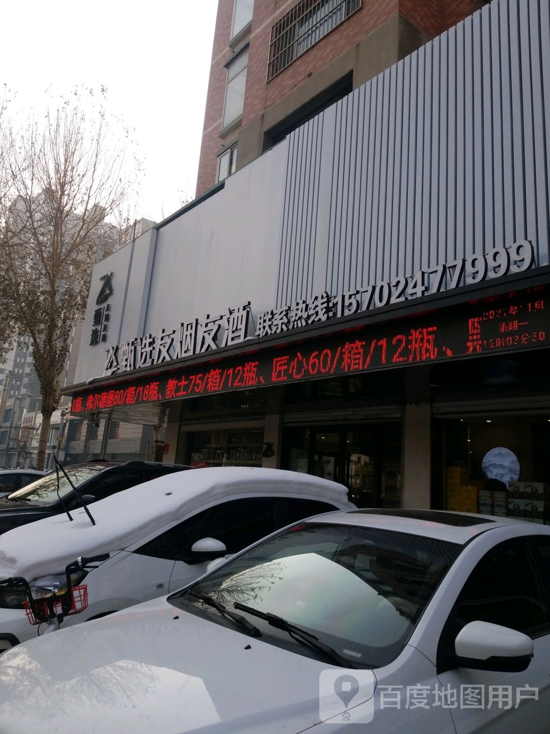 甄选友烟友酒(北海店)