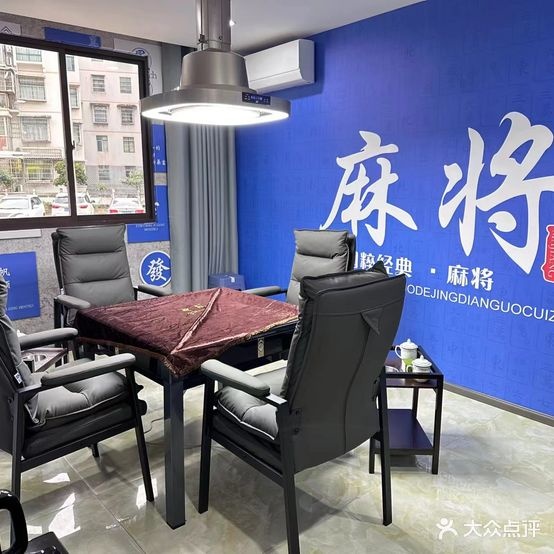 雀颜24h自助棋牌室(金地苑三期店)