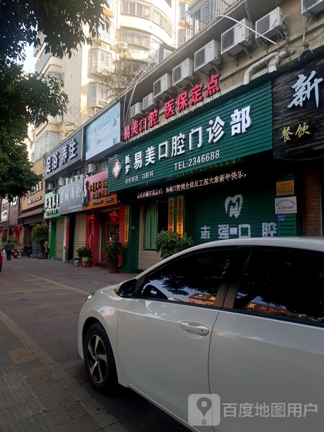 足浴盆养生