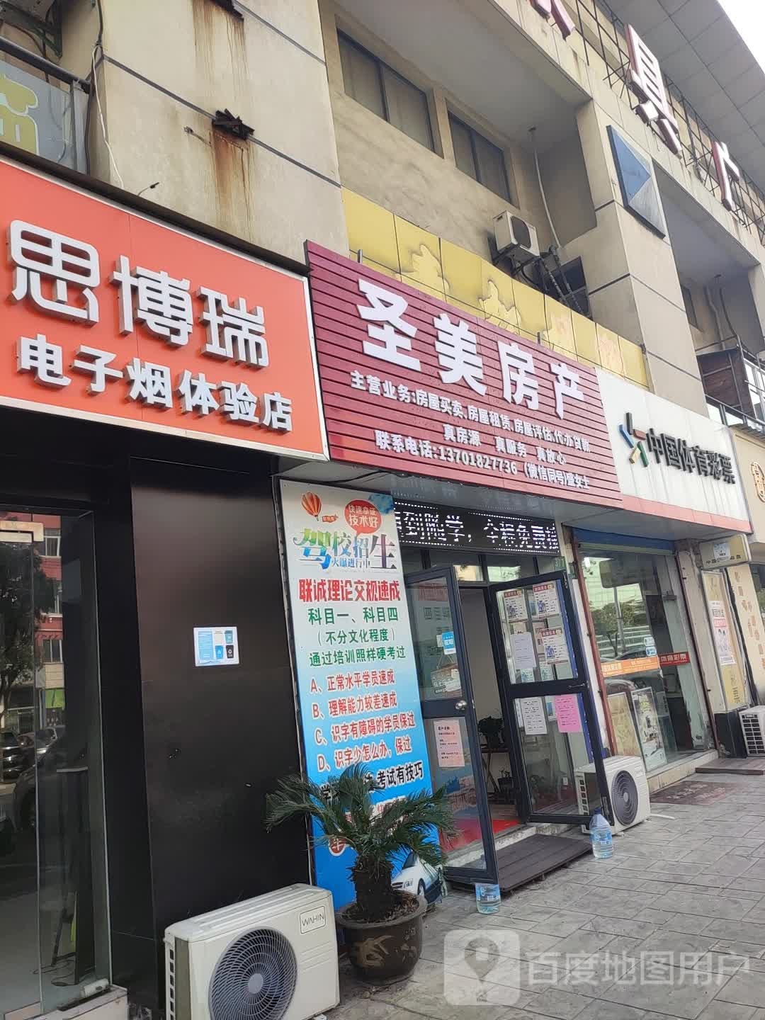 房产物业