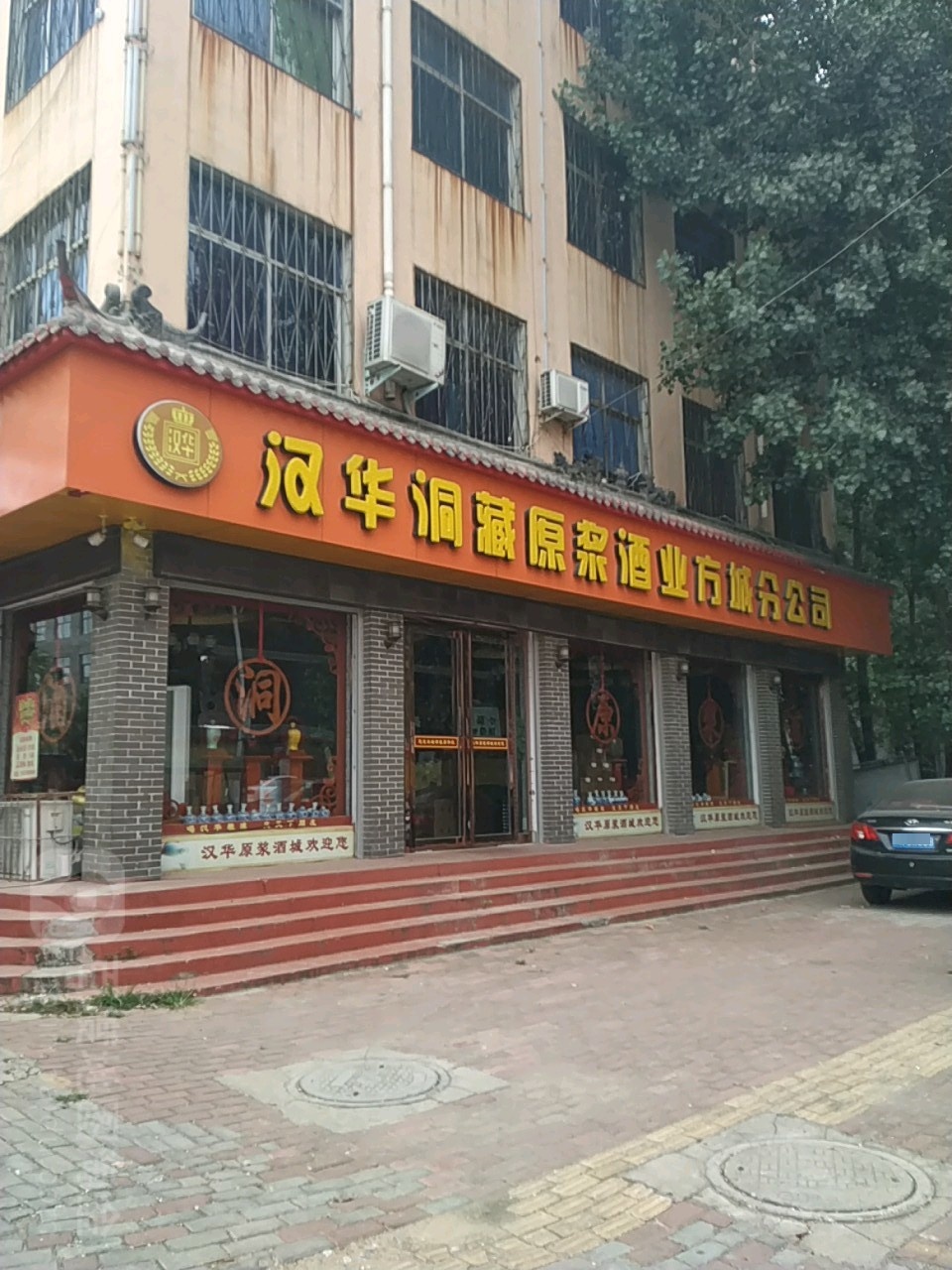 华洞藏原浆酒业(方城旗舰店)