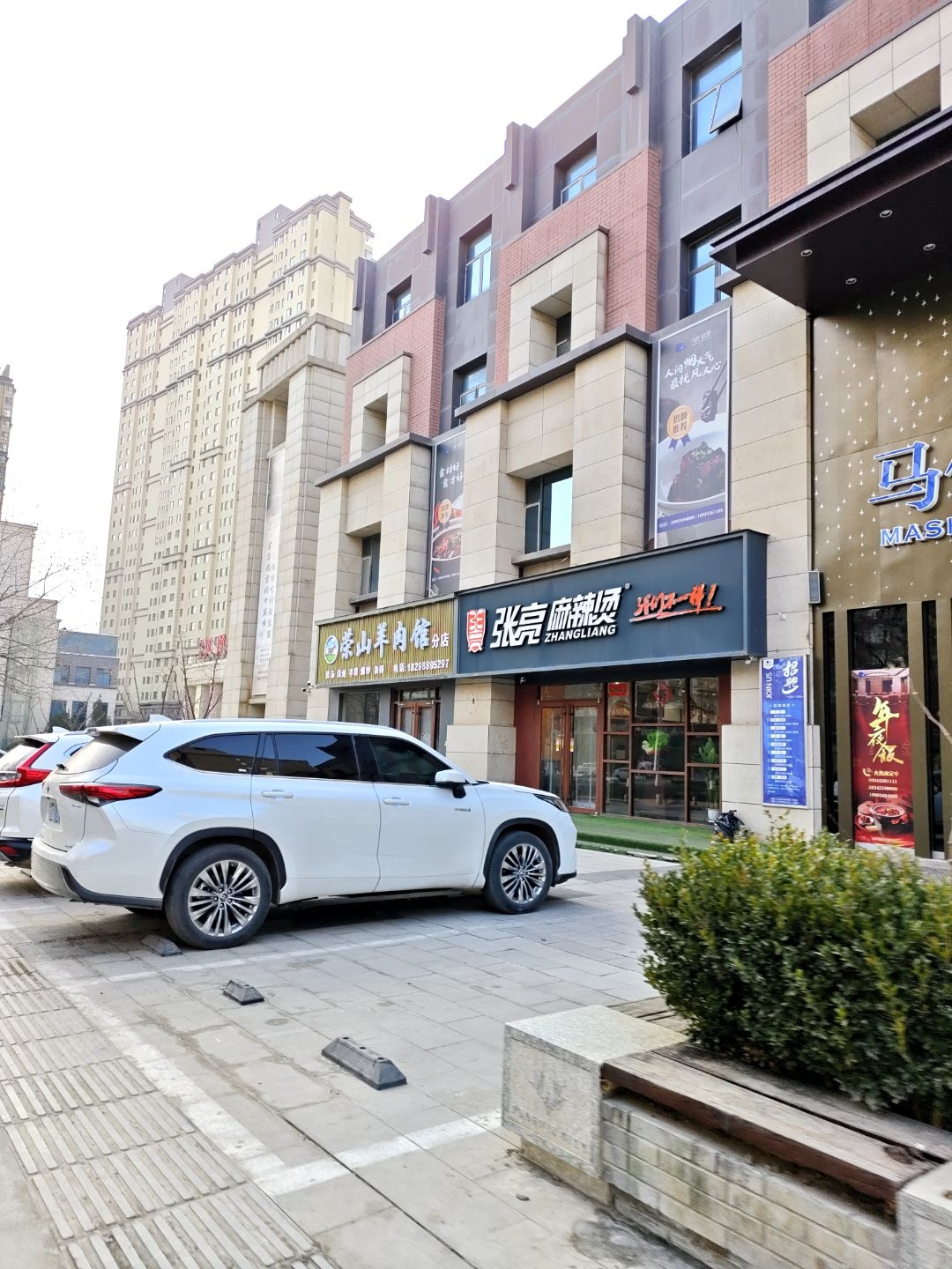 西峰区荣山羊肉馆