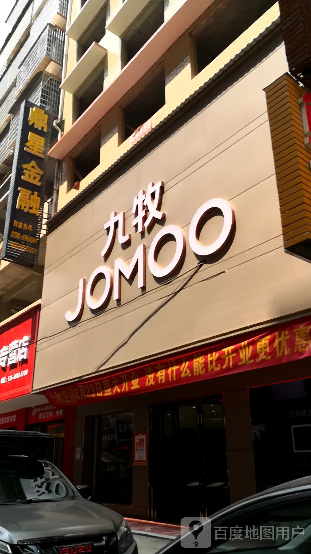 鼎星金融