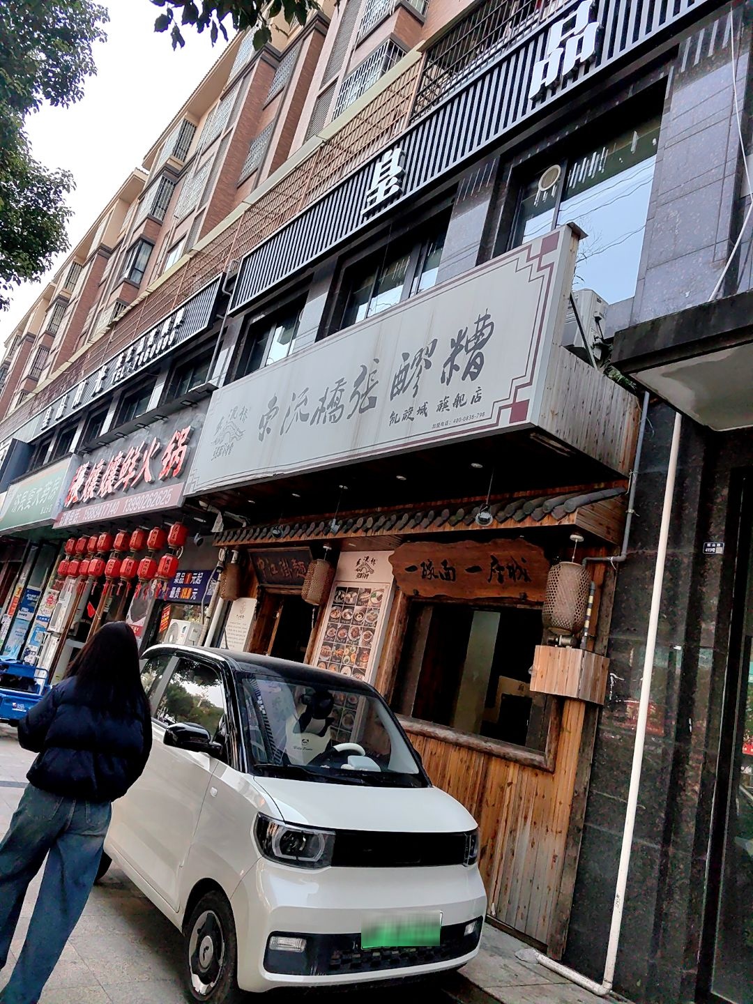 東流桥张醪糟(中江店)