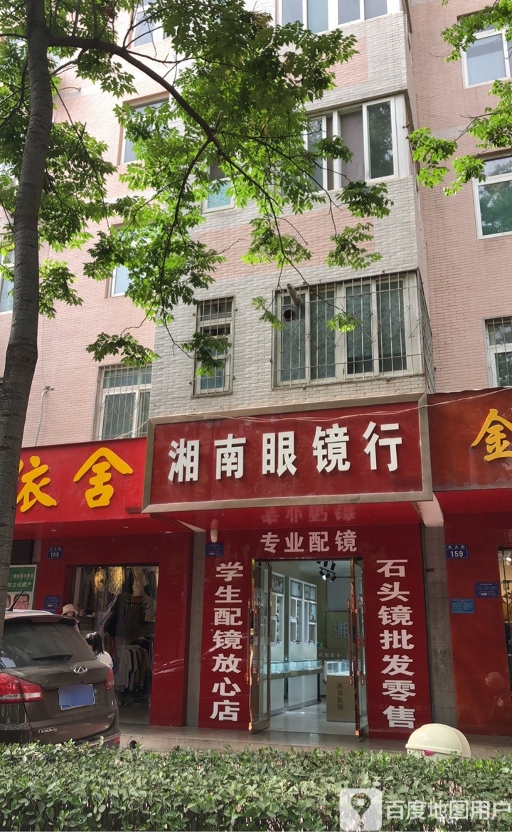 湖南眼镜行