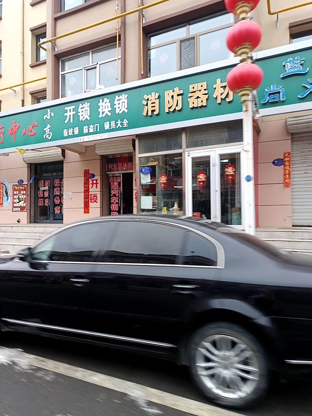 小开锁换锁