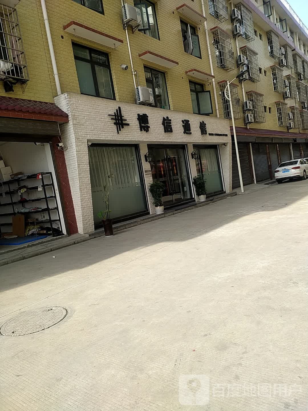 博信通信