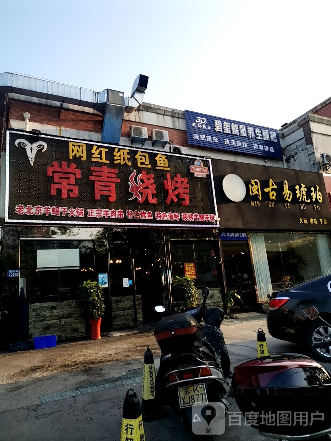 碧玺能量氧生睡吧(浦江西路店)
