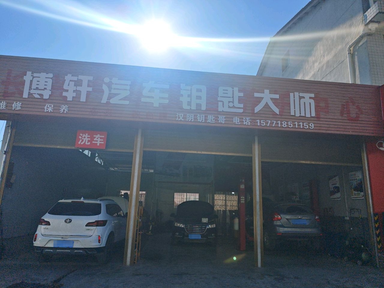 博轩汽车钥匙大师