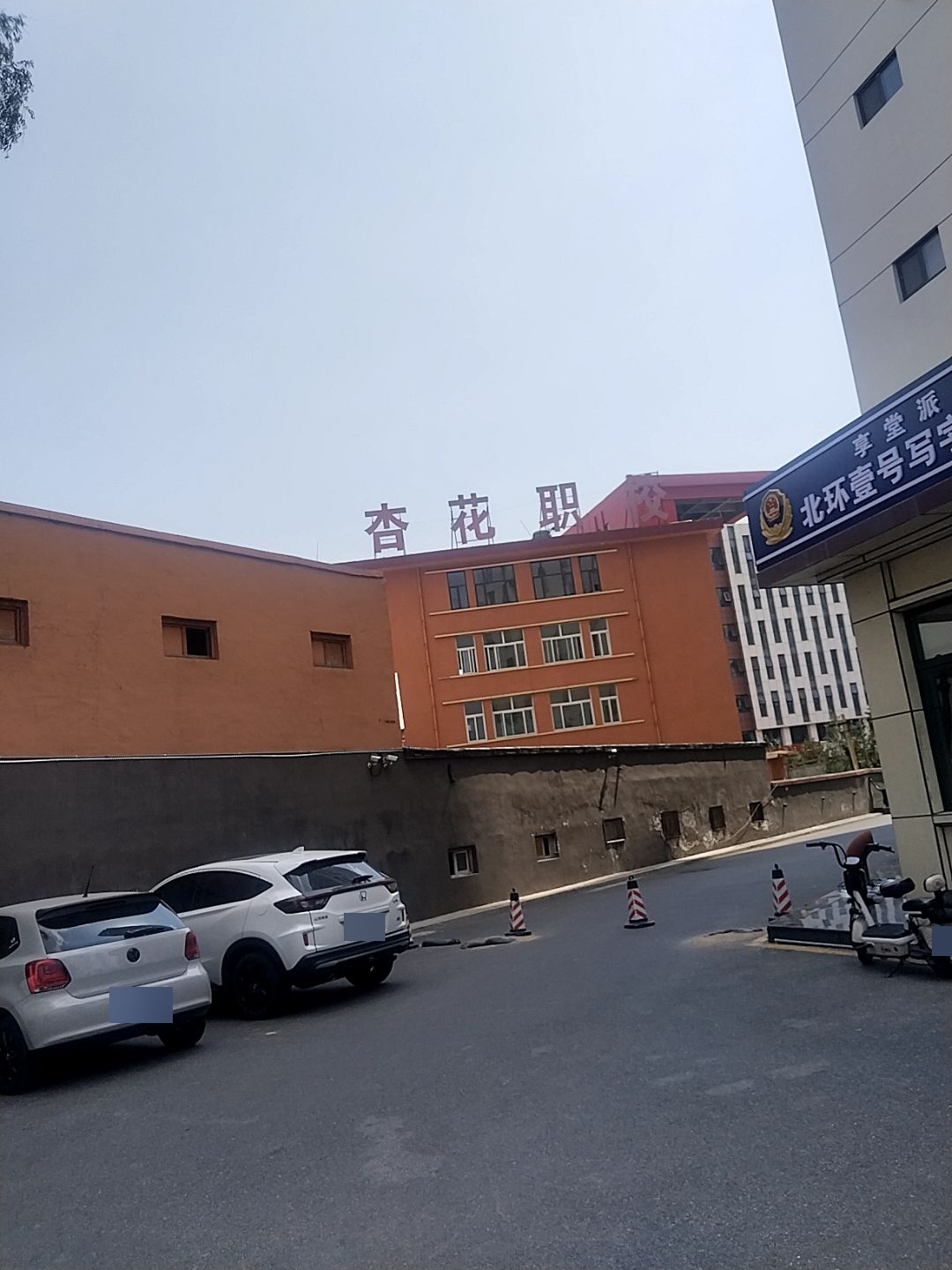 杏花职校