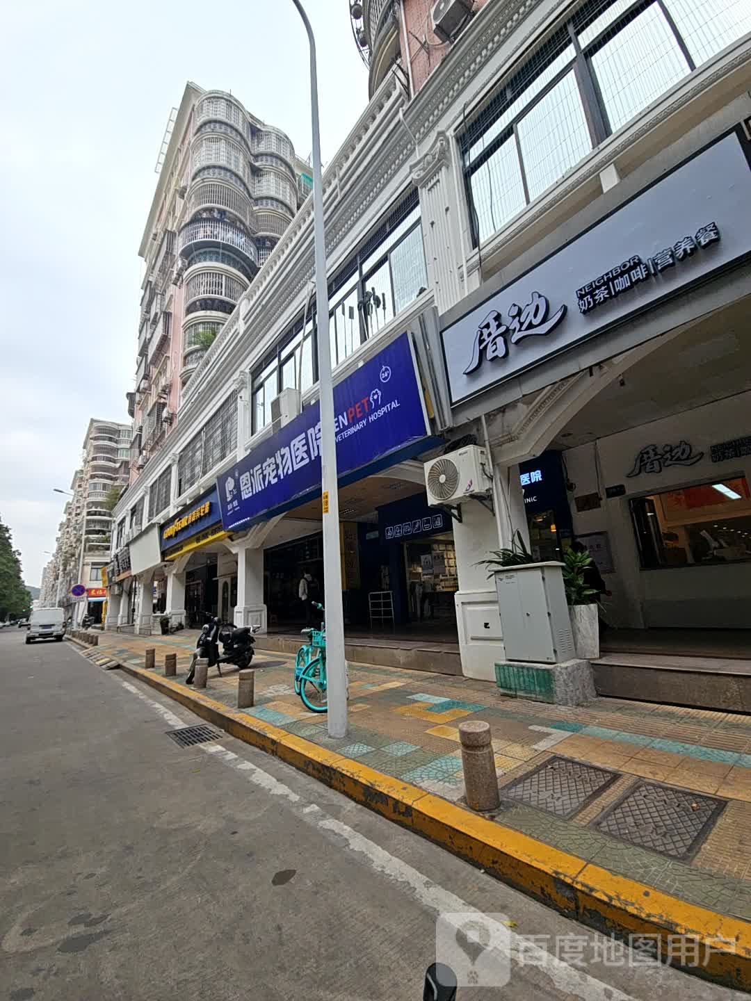 厝边奶茶咖啡营养餐