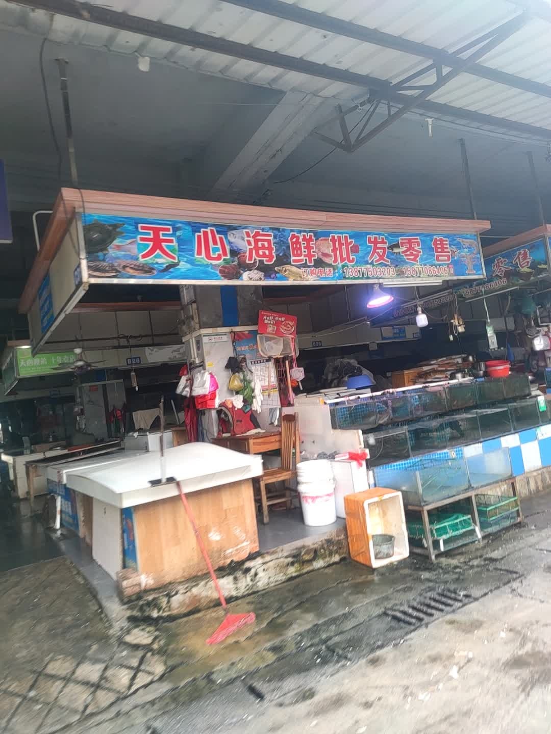 天心海鲜批发零售