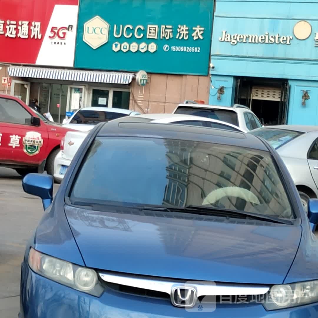 美国UCC国际洗衣(八一路路店)