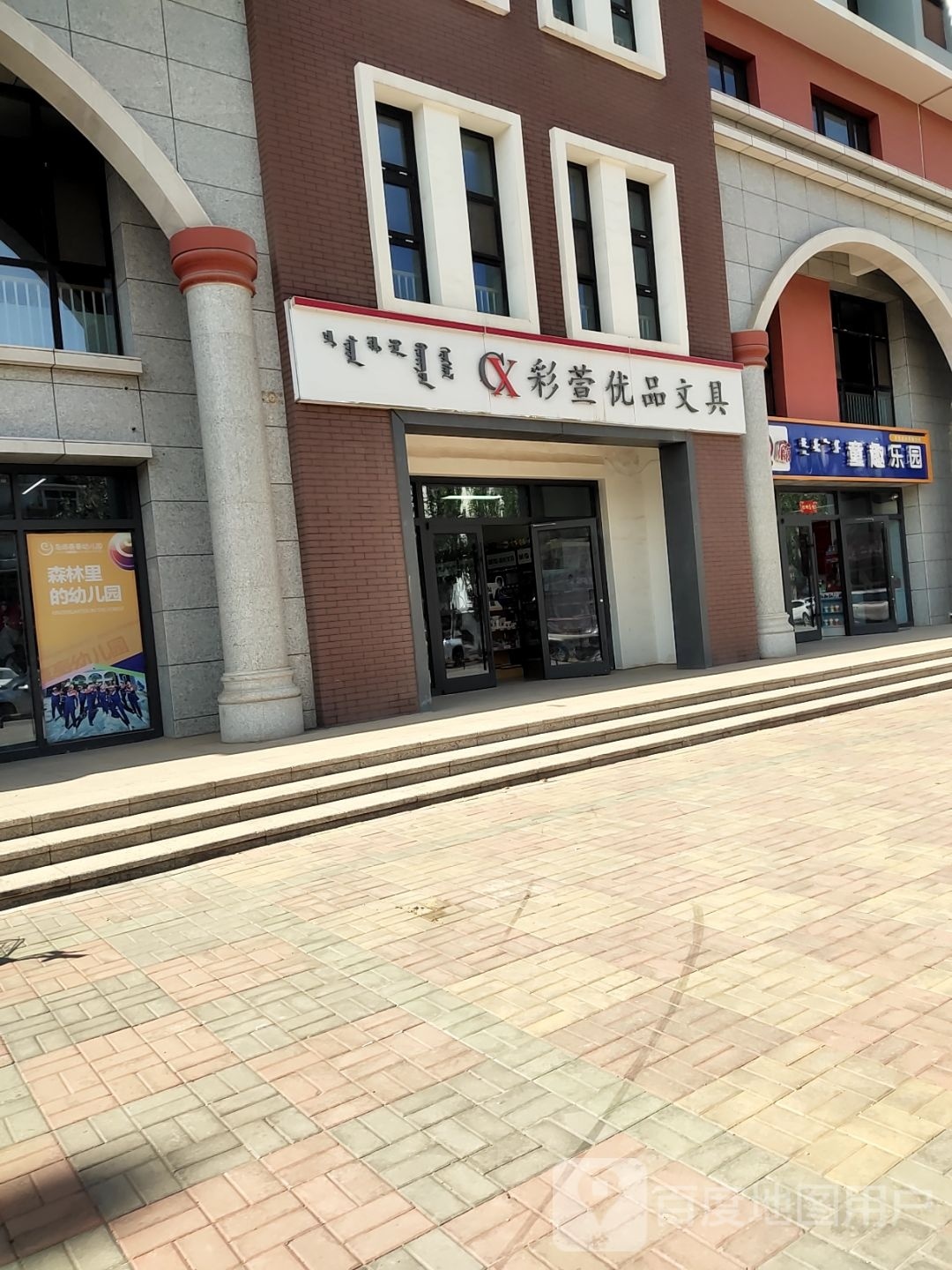 童趣乐园(甘德尔东街店)