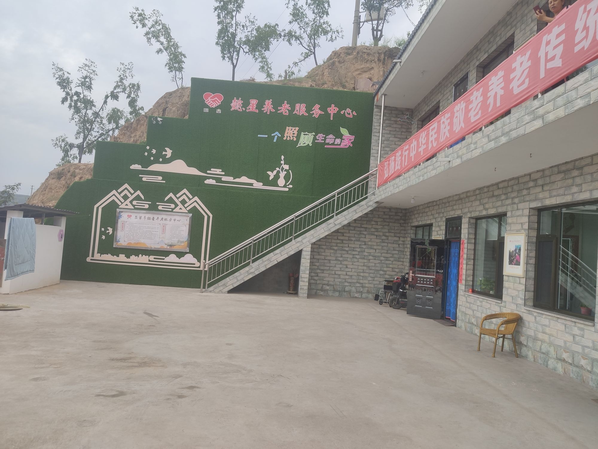 吕梁市懿星养老服务中心