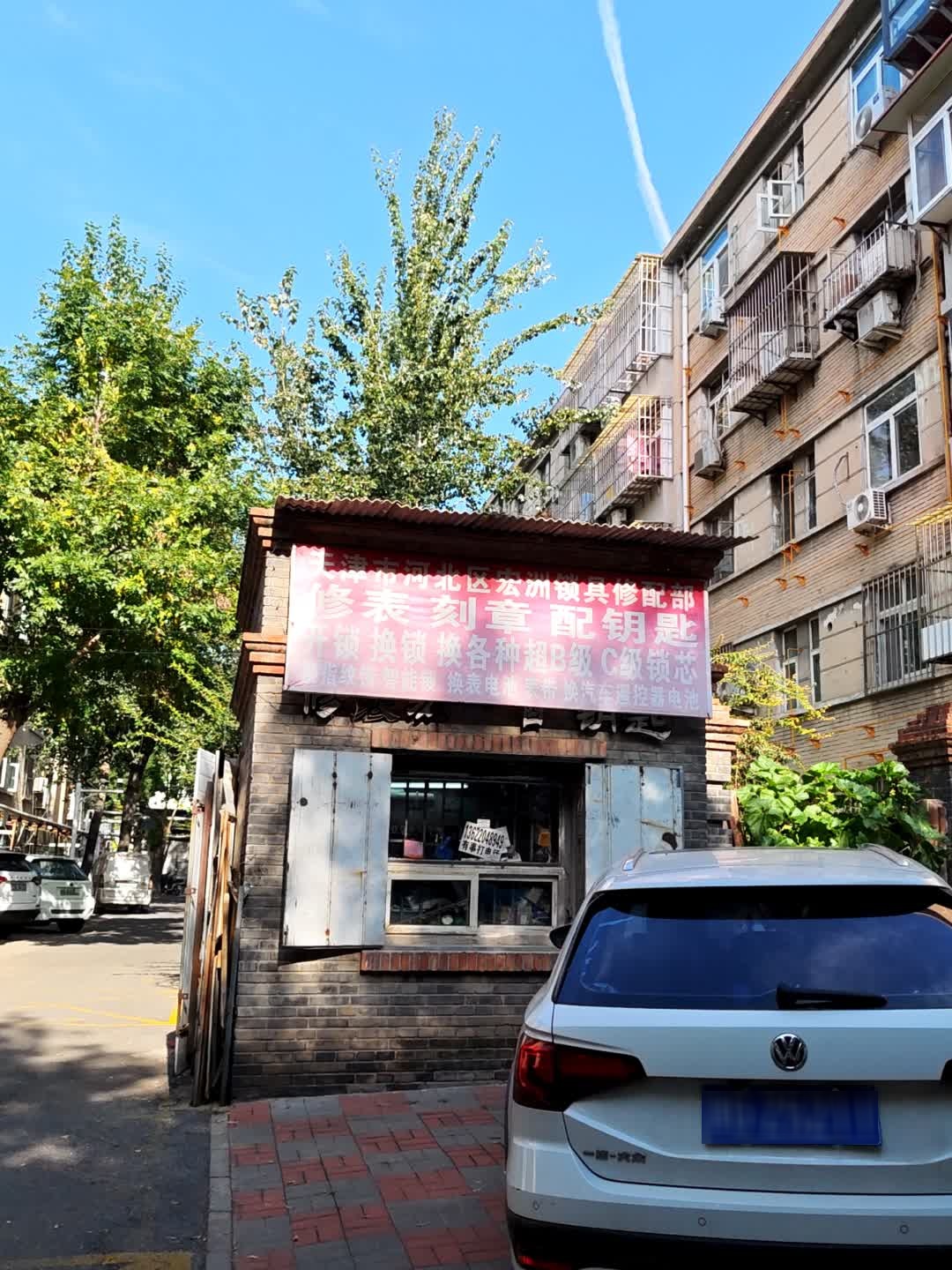 天津市河北区宏洲锁具修配部开锁换锁(团结里店)