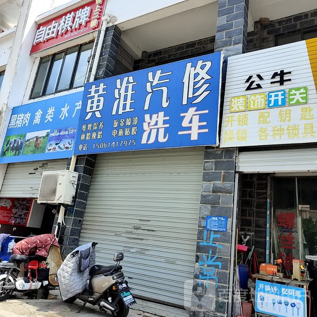 自有棋牌(福州路店)