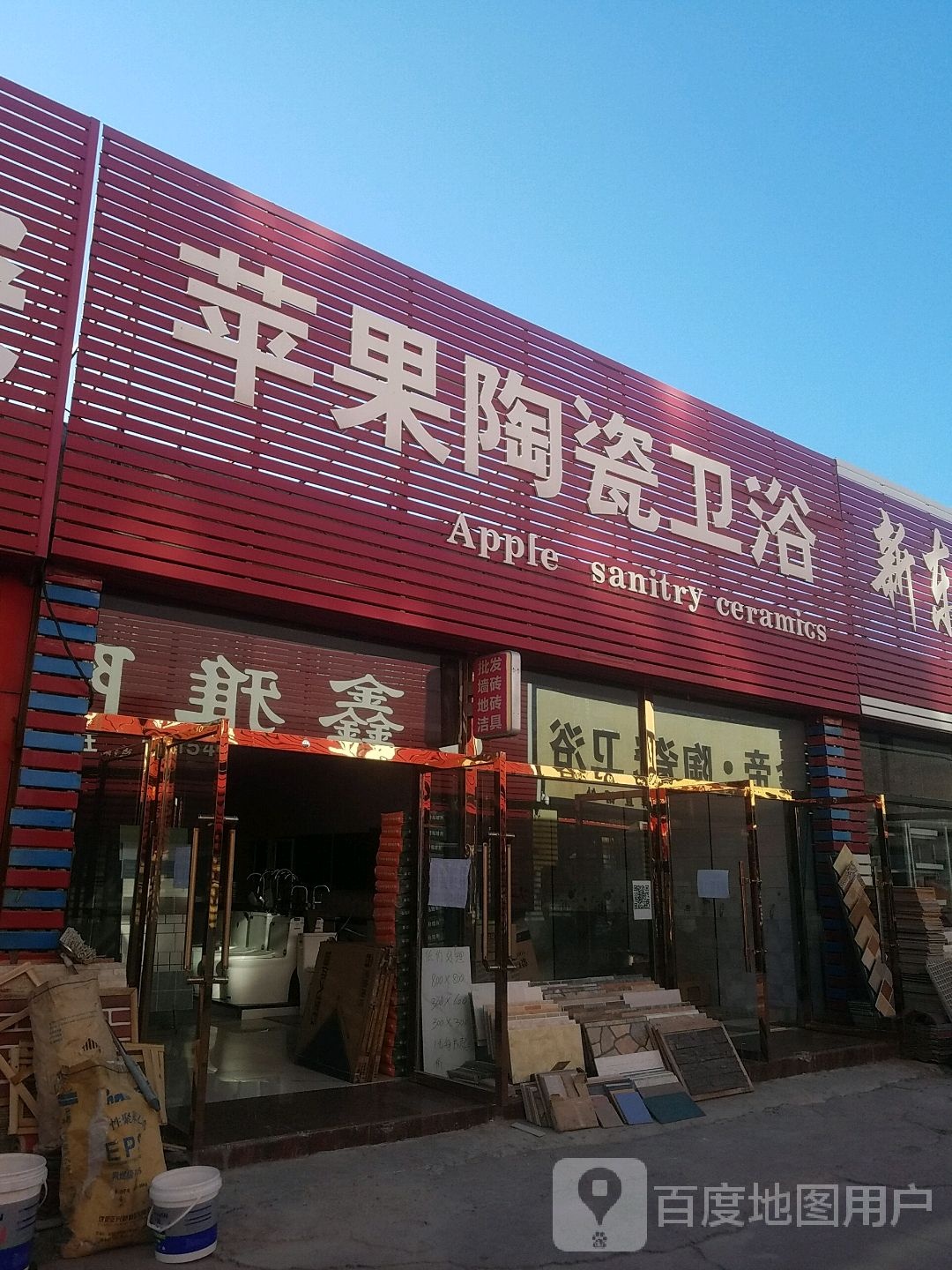 小阑陶瓷批发