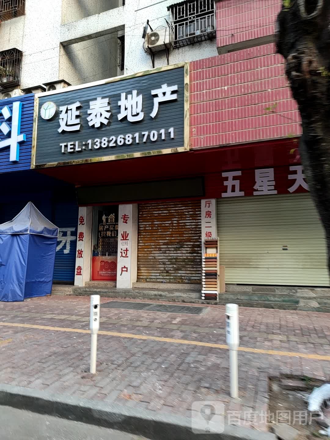 云浮市延泰全屋定制工厂店