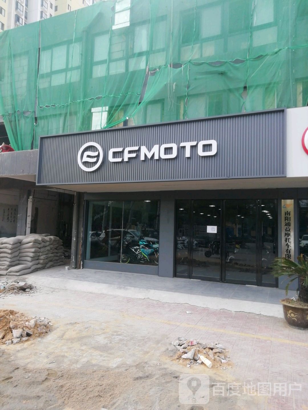 CFMOTO春风动力(中州西路店)