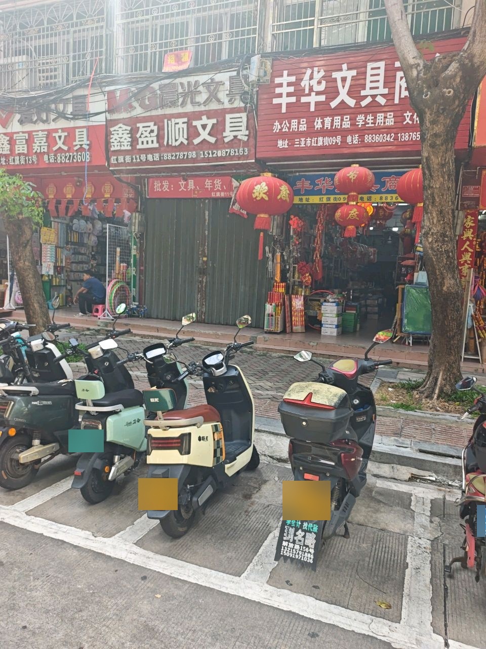 鑫盈顺文具