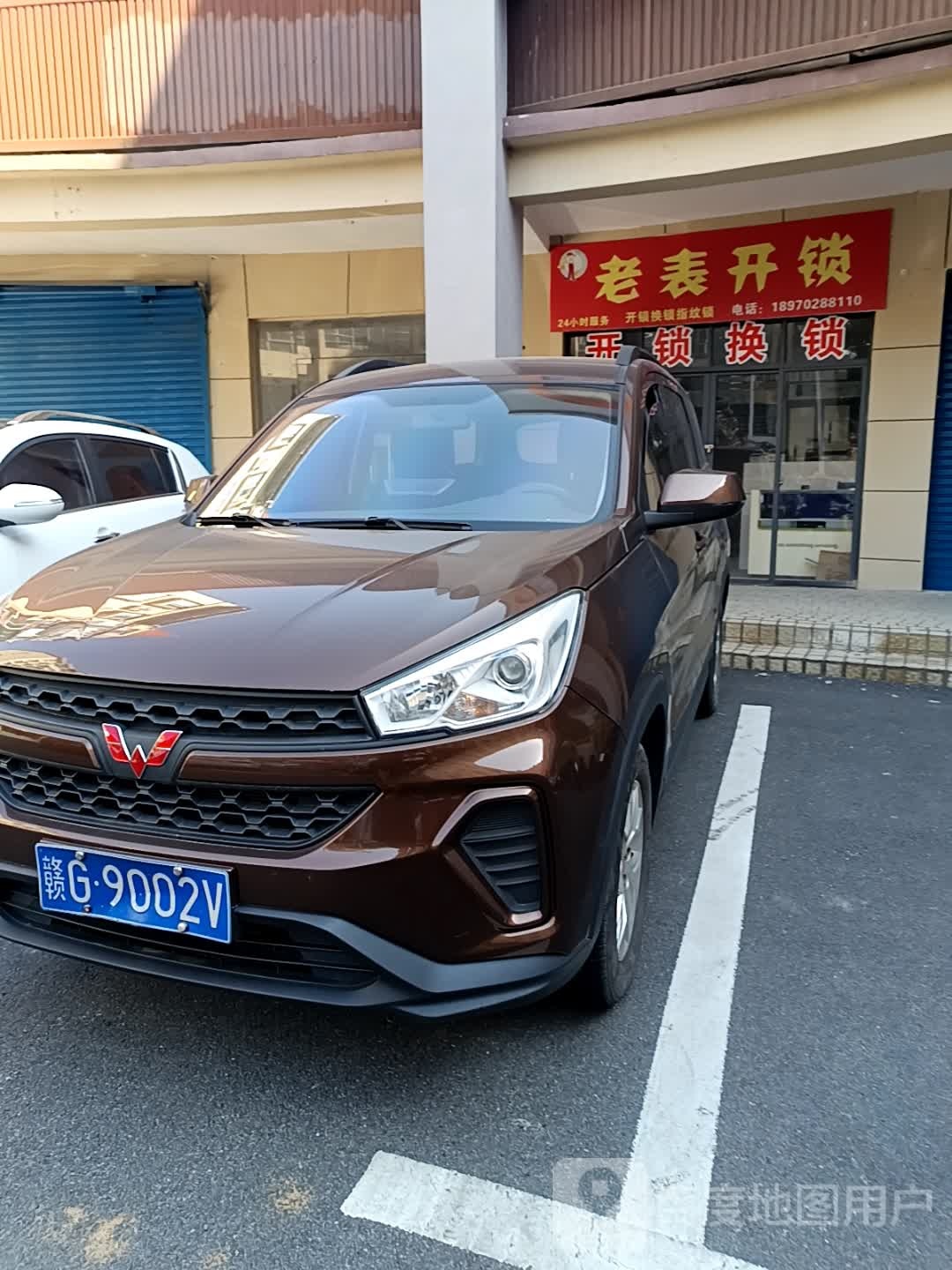 老表开锁(浔海花园店)